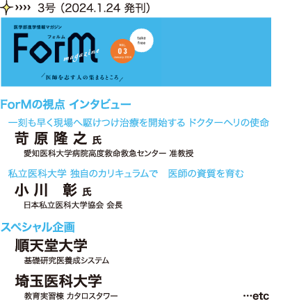 ForM 03